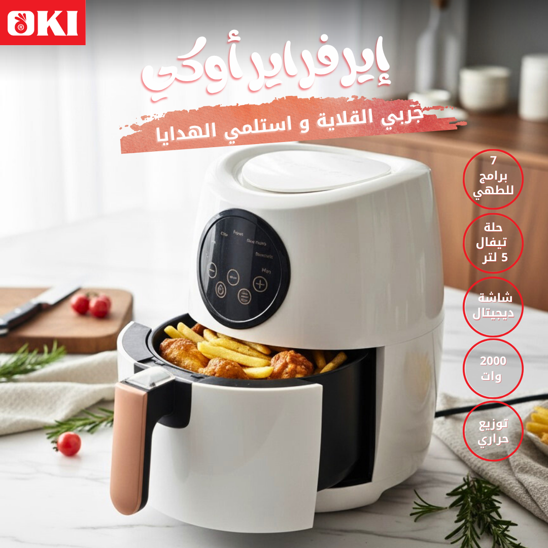 قلاية هوائية